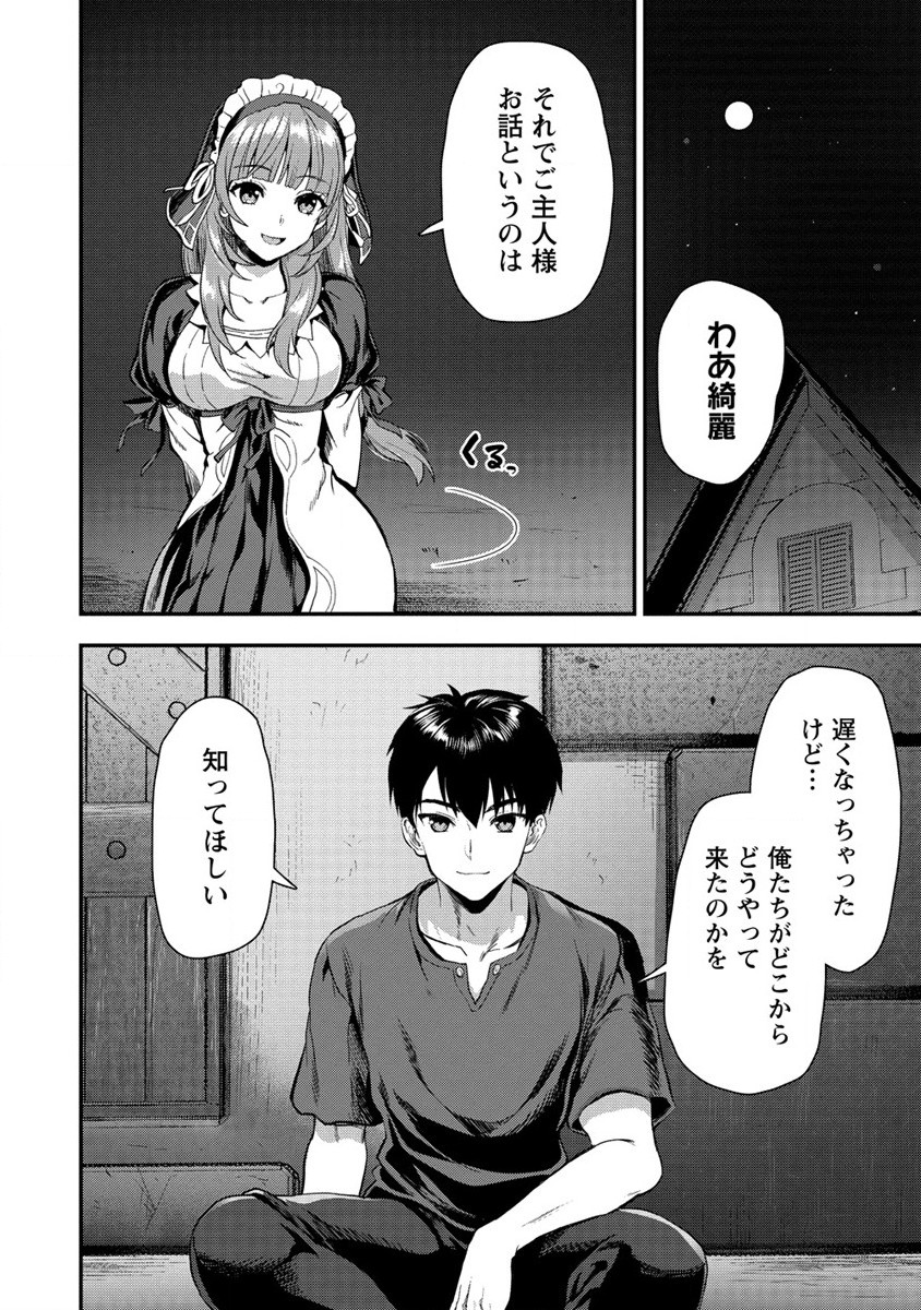 魔剣師の魔剣による魔剣のためのハーレムライフ Chap 22 - Next Chap 23