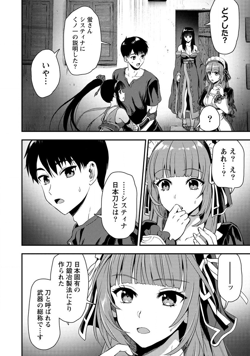 魔剣師の魔剣による魔剣のためのハーレムライフ Chap 22 - Next Chap 23