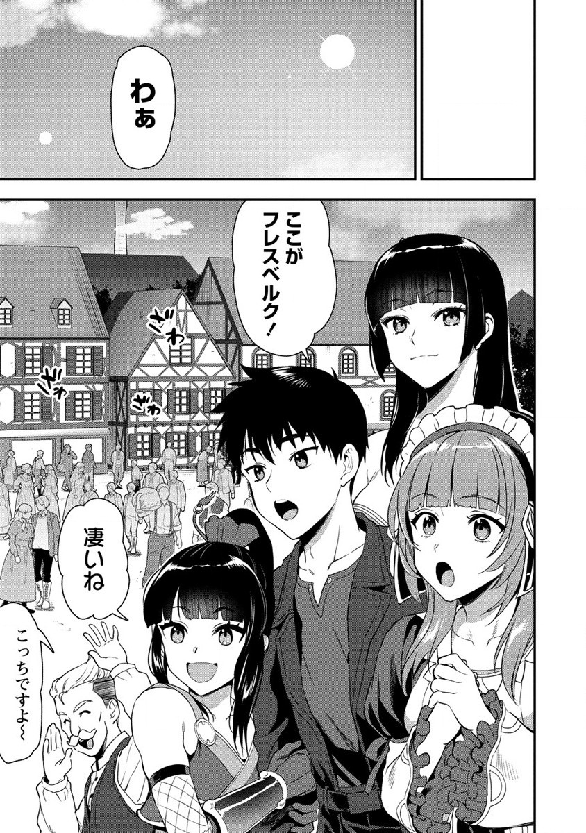 魔剣師の魔剣による魔剣のためのハーレムライフ Chap 22 - Next Chap 23
