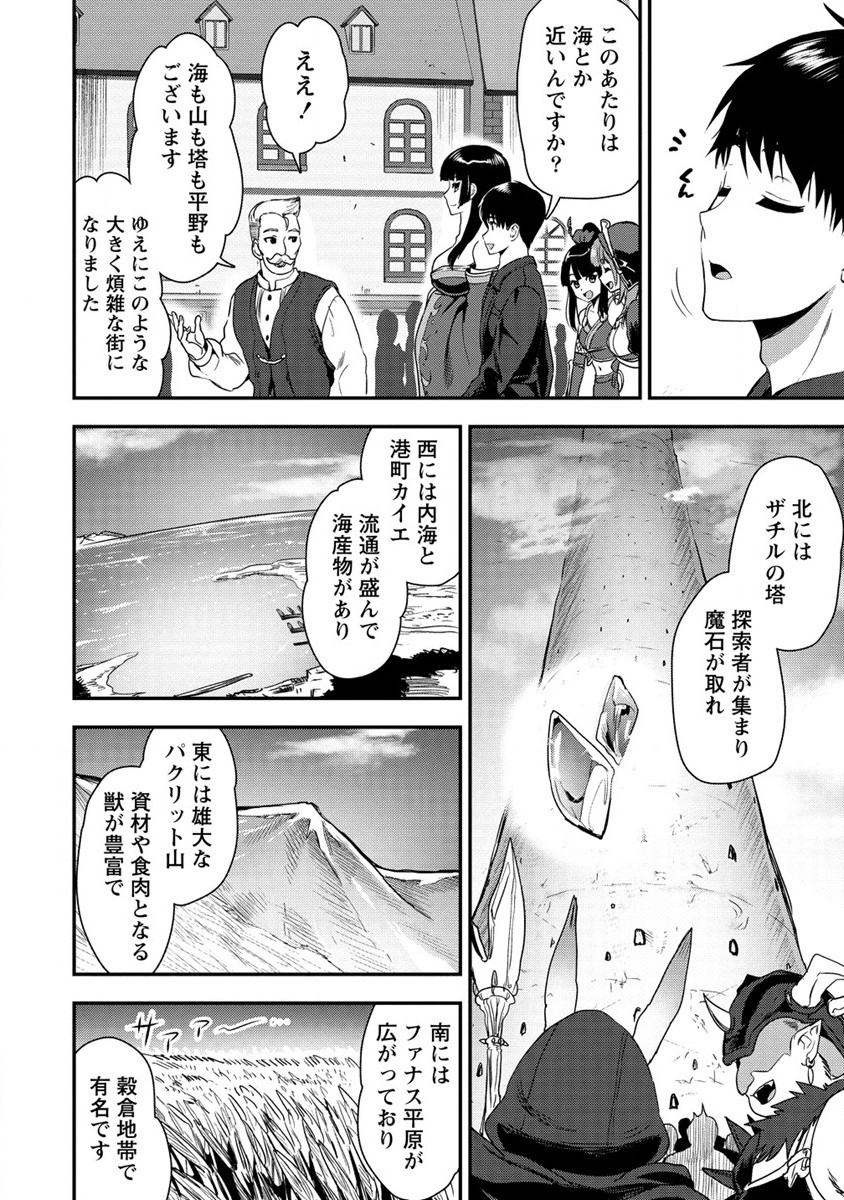 魔剣師の魔剣による魔剣のためのハーレムライフ Chap 22 - Next Chap 23