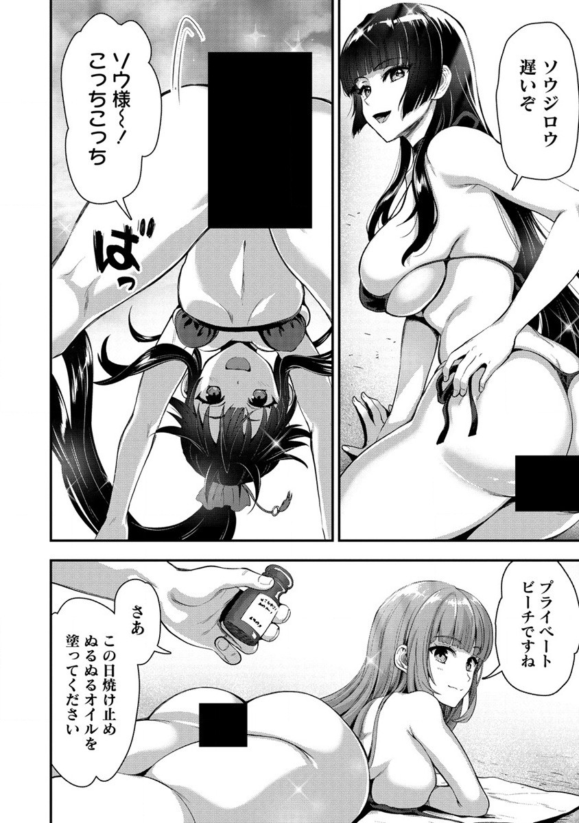 魔剣師の魔剣による魔剣のためのハーレムライフ Chap 22 - Next Chap 23