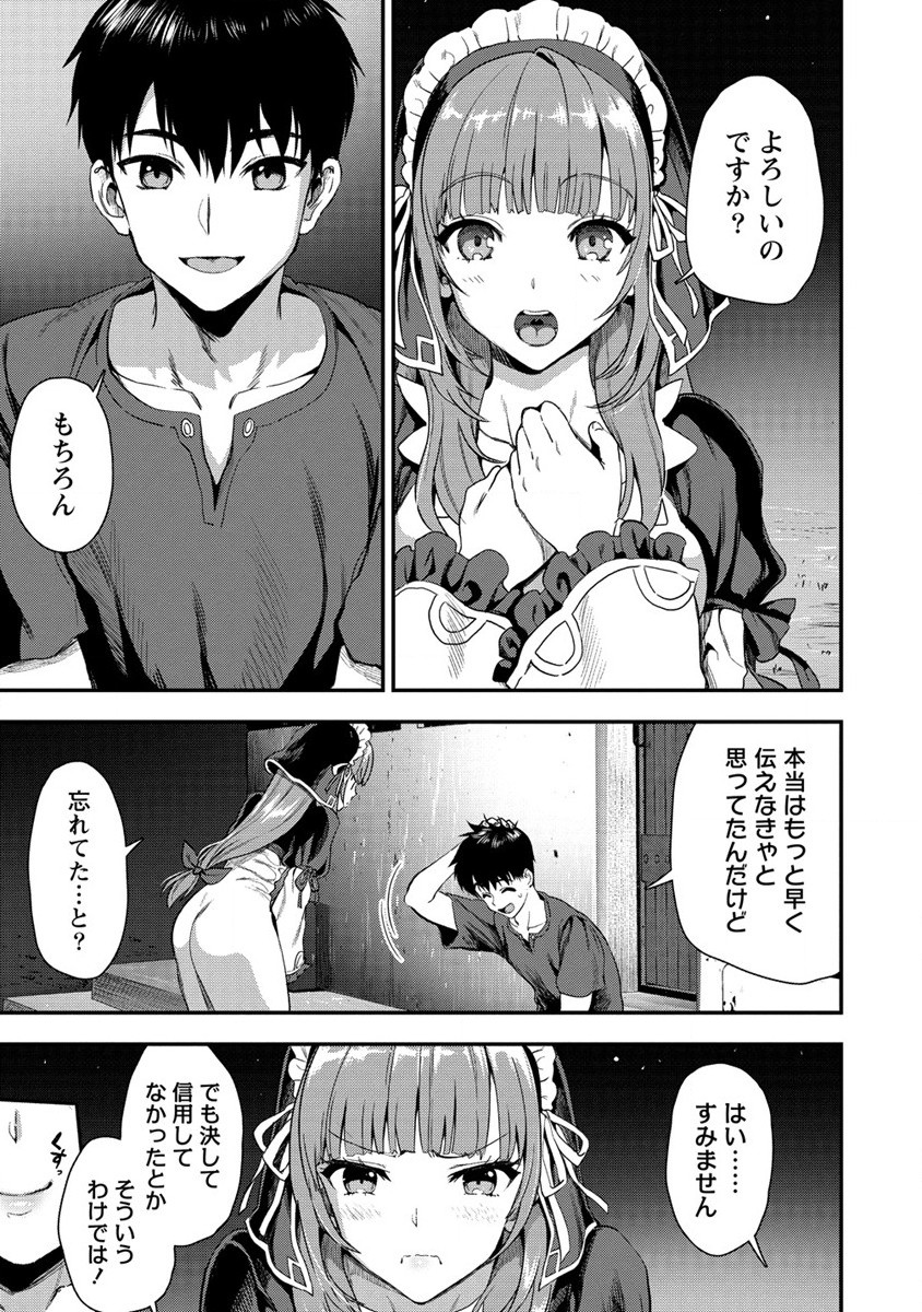 魔剣師の魔剣による魔剣のためのハーレムライフ Chap 22 - Next Chap 23