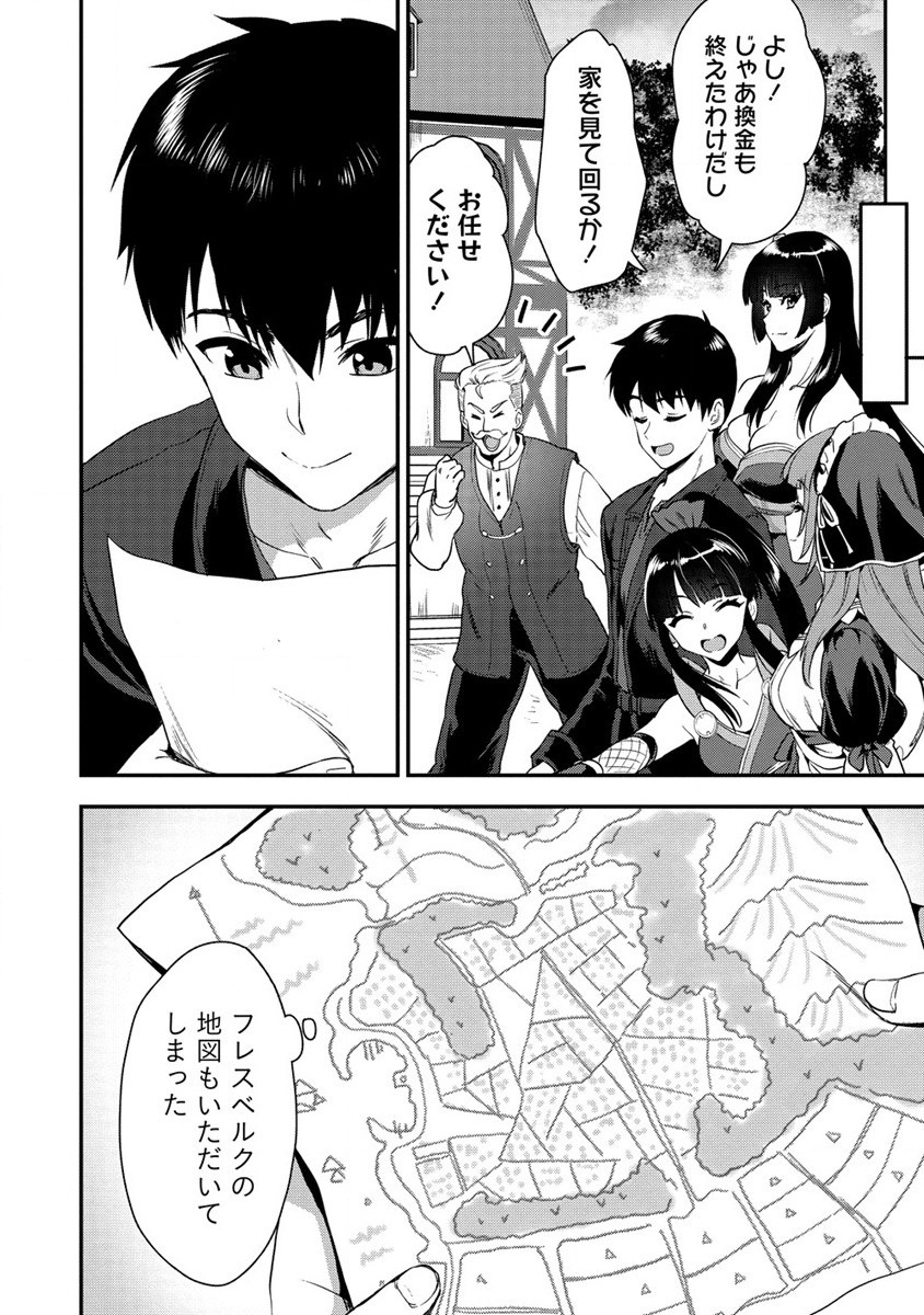 魔剣師の魔剣による魔剣のためのハーレムライフ Chap 22 - Next Chap 23