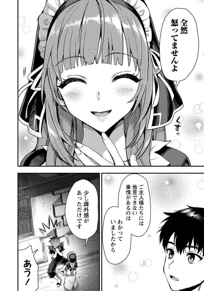 魔剣師の魔剣による魔剣のためのハーレムライフ Chap 22 - Next Chap 23