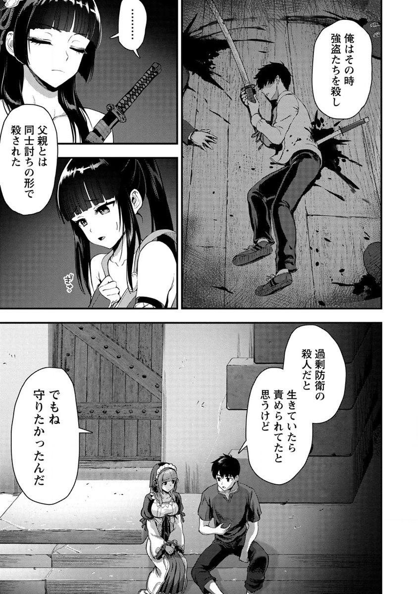 魔剣師の魔剣による魔剣のためのハーレムライフ Chap 22 - Next Chap 23