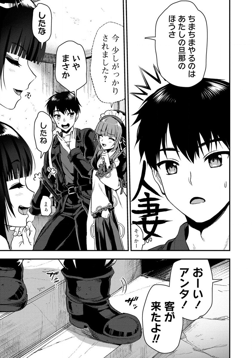 魔剣師の魔剣による魔剣のためのハーレムライフ Chap 24 - Next Chap 25