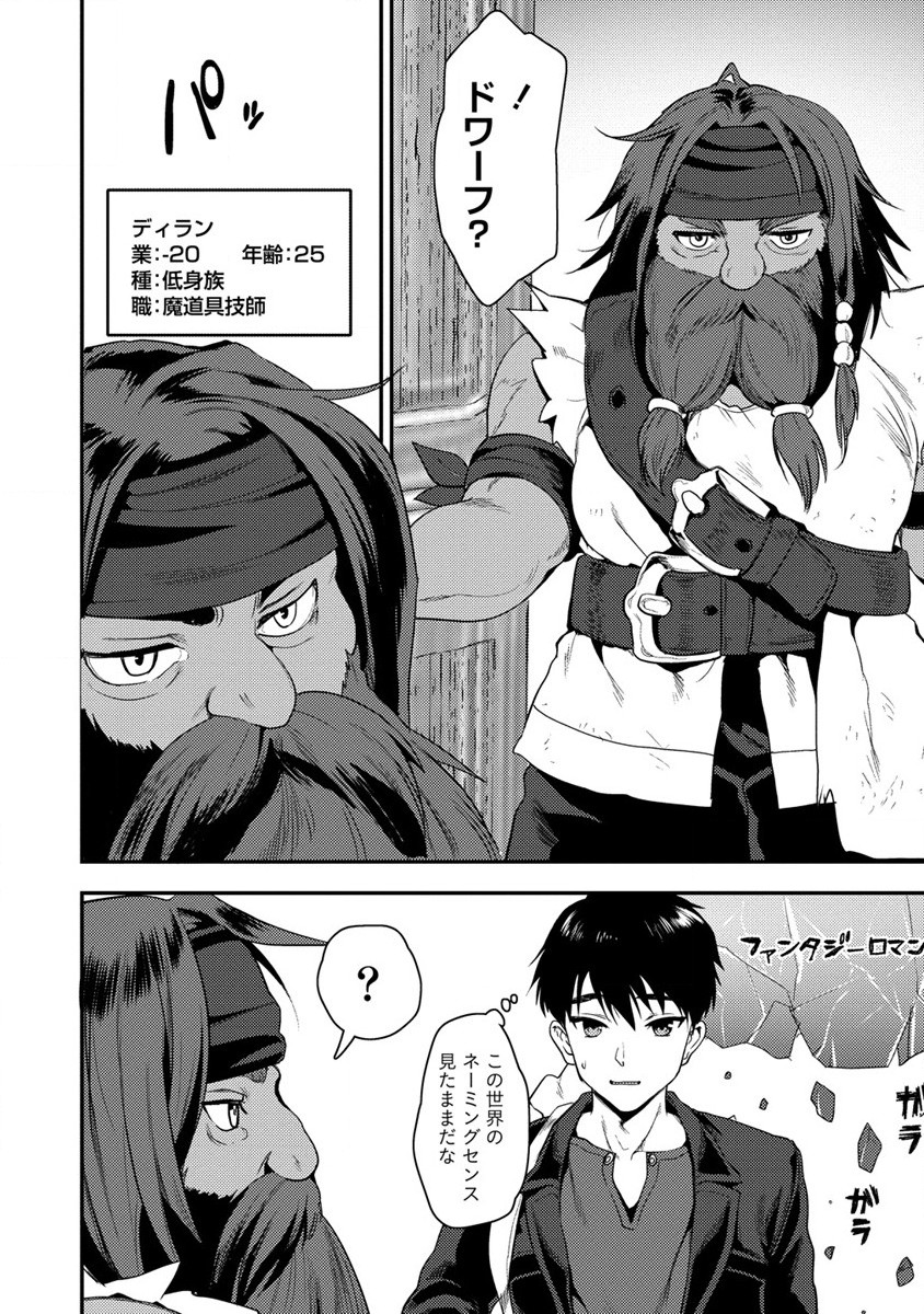 魔剣師の魔剣による魔剣のためのハーレムライフ Chap 24 - Next Chap 25