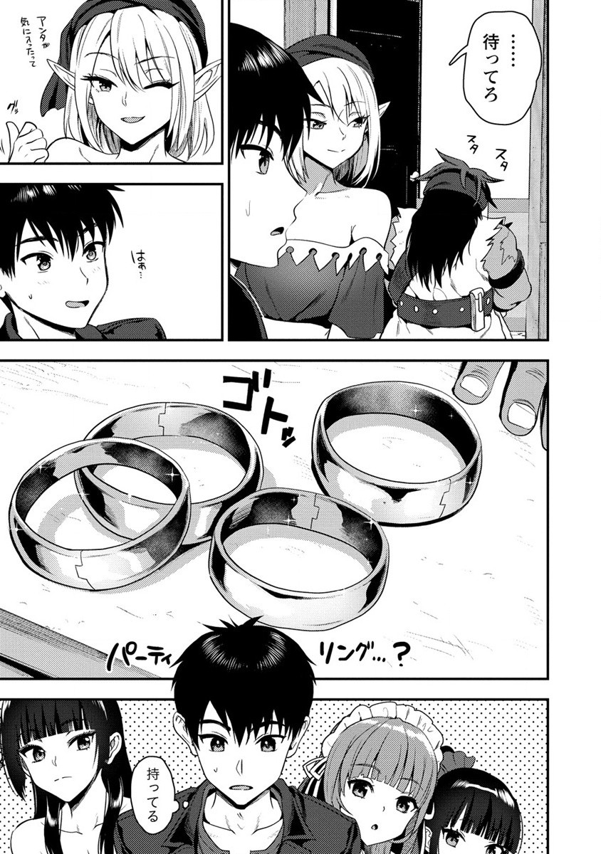 魔剣師の魔剣による魔剣のためのハーレムライフ Chap 24 - Next Chap 25