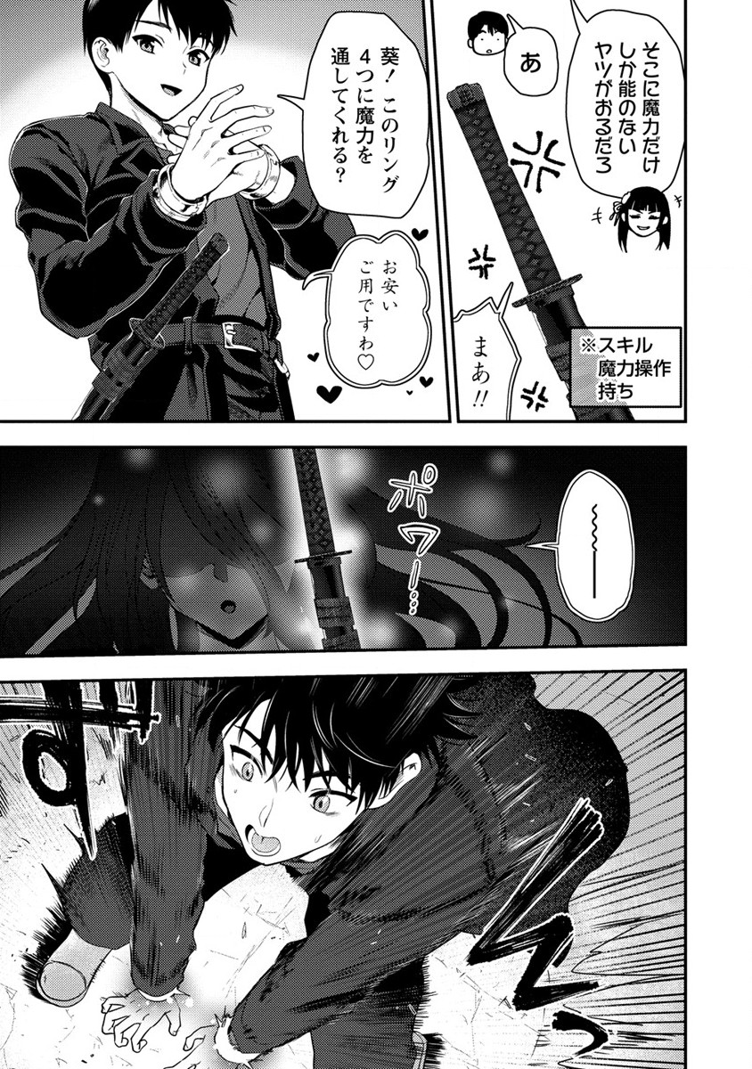 魔剣師の魔剣による魔剣のためのハーレムライフ Chap 24 - Next Chap 25