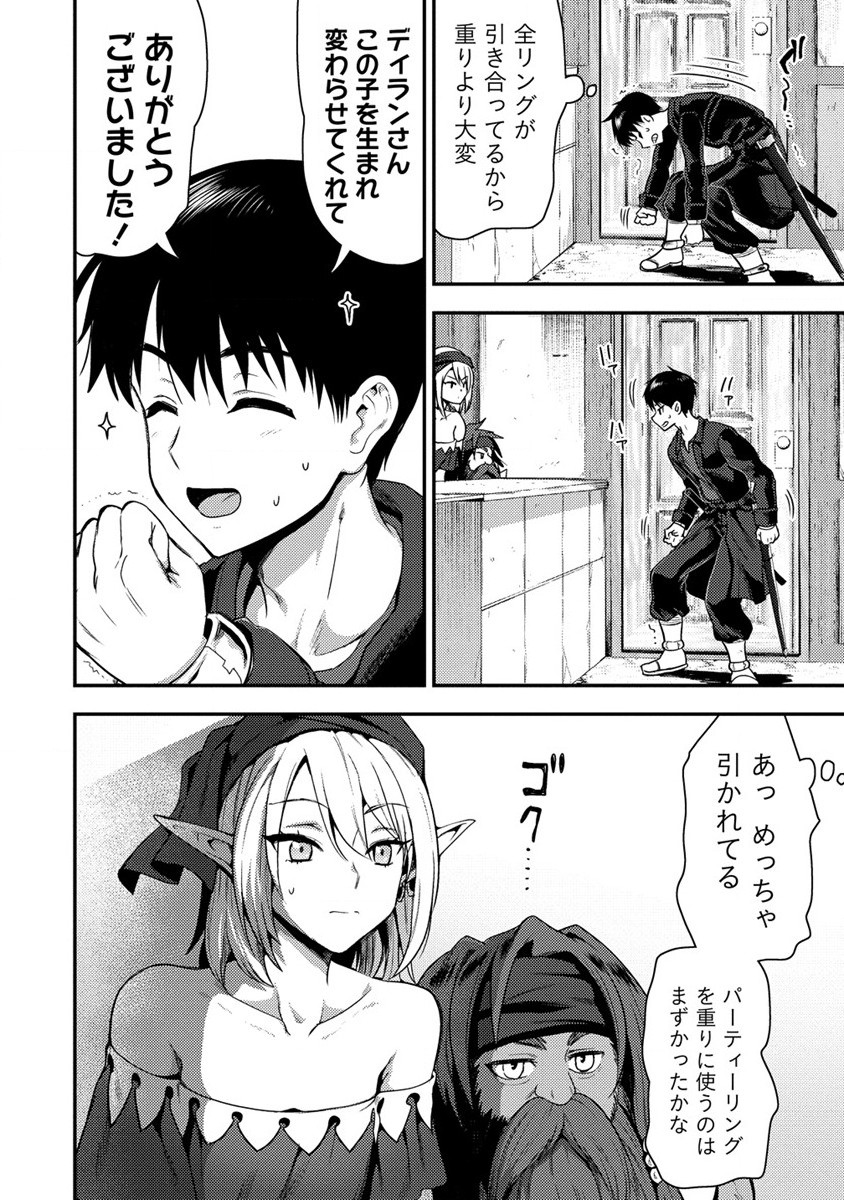 魔剣師の魔剣による魔剣のためのハーレムライフ Chap 24 - Next Chap 25