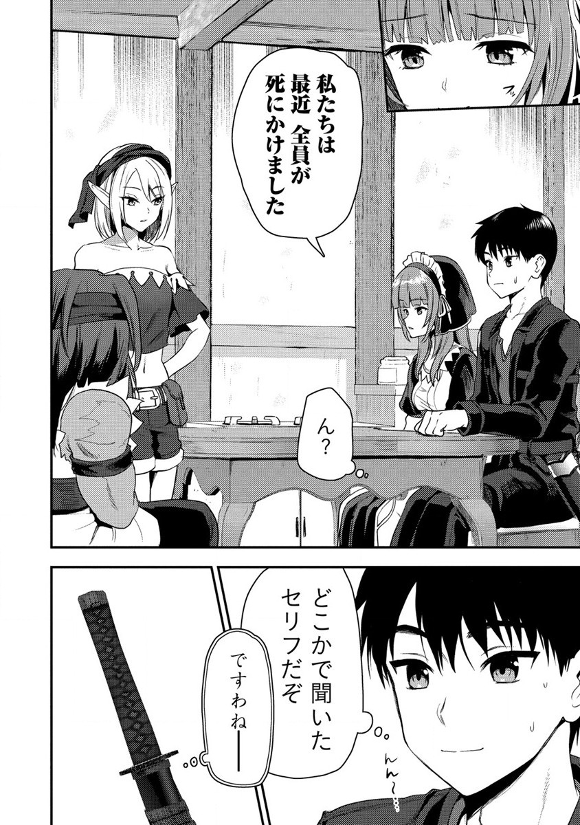 魔剣師の魔剣による魔剣のためのハーレムライフ Chap 24 - Next Chap 25