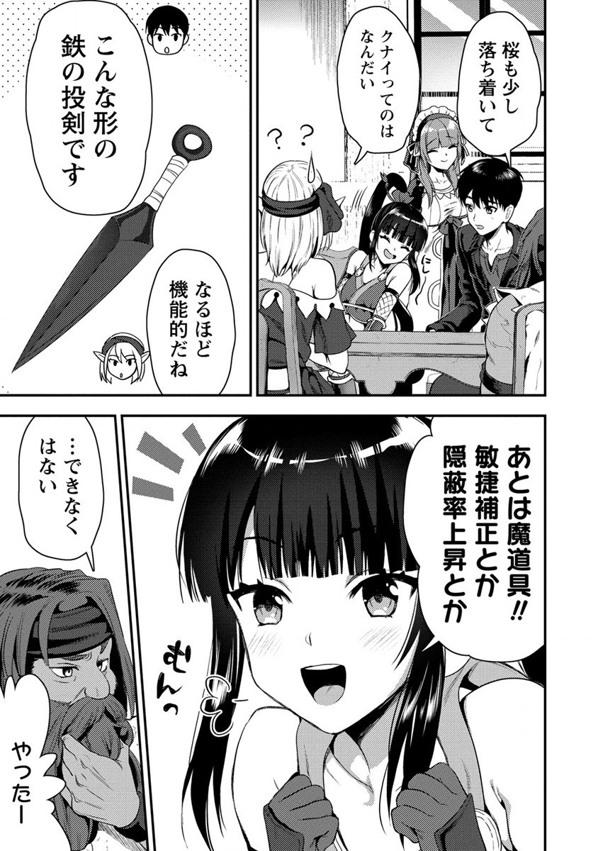 魔剣師の魔剣による魔剣のためのハーレムライフ Chap 24 - Next Chap 25