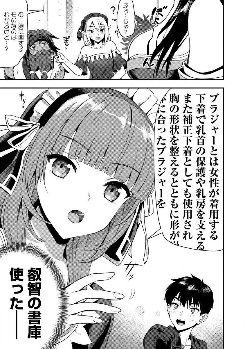 魔剣師の魔剣による魔剣のためのハーレムライフ Chap 24 - Next Chap 25