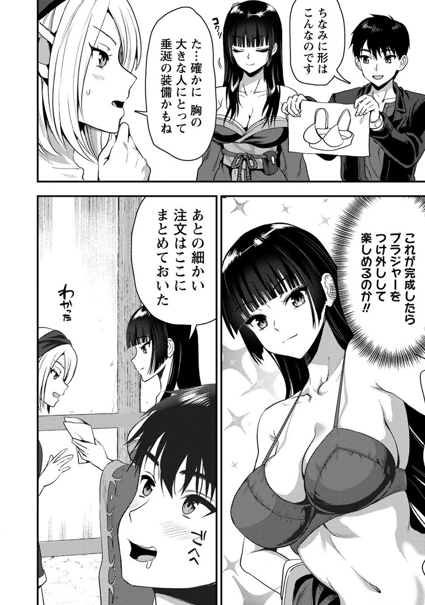 魔剣師の魔剣による魔剣のためのハーレムライフ Chap 24 - Next Chap 25