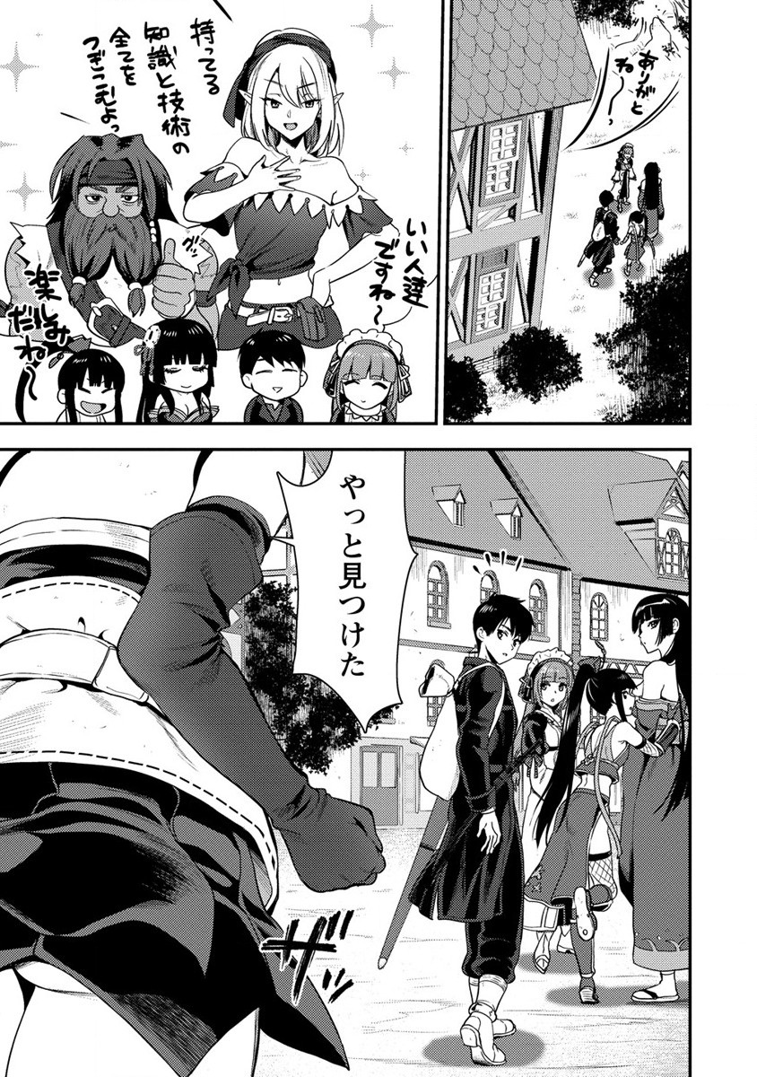 魔剣師の魔剣による魔剣のためのハーレムライフ Chap 24 - Next Chap 25