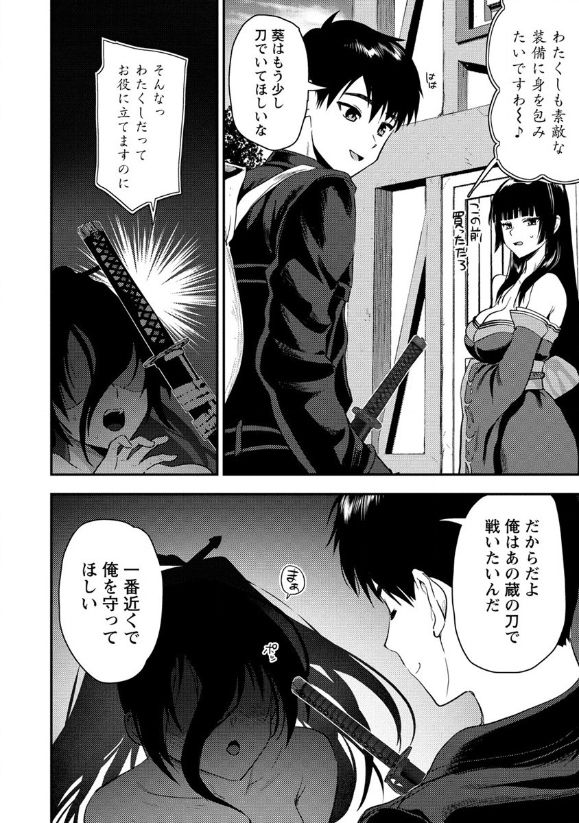 魔剣師の魔剣による魔剣のためのハーレムライフ Chap 24 - Next Chap 25