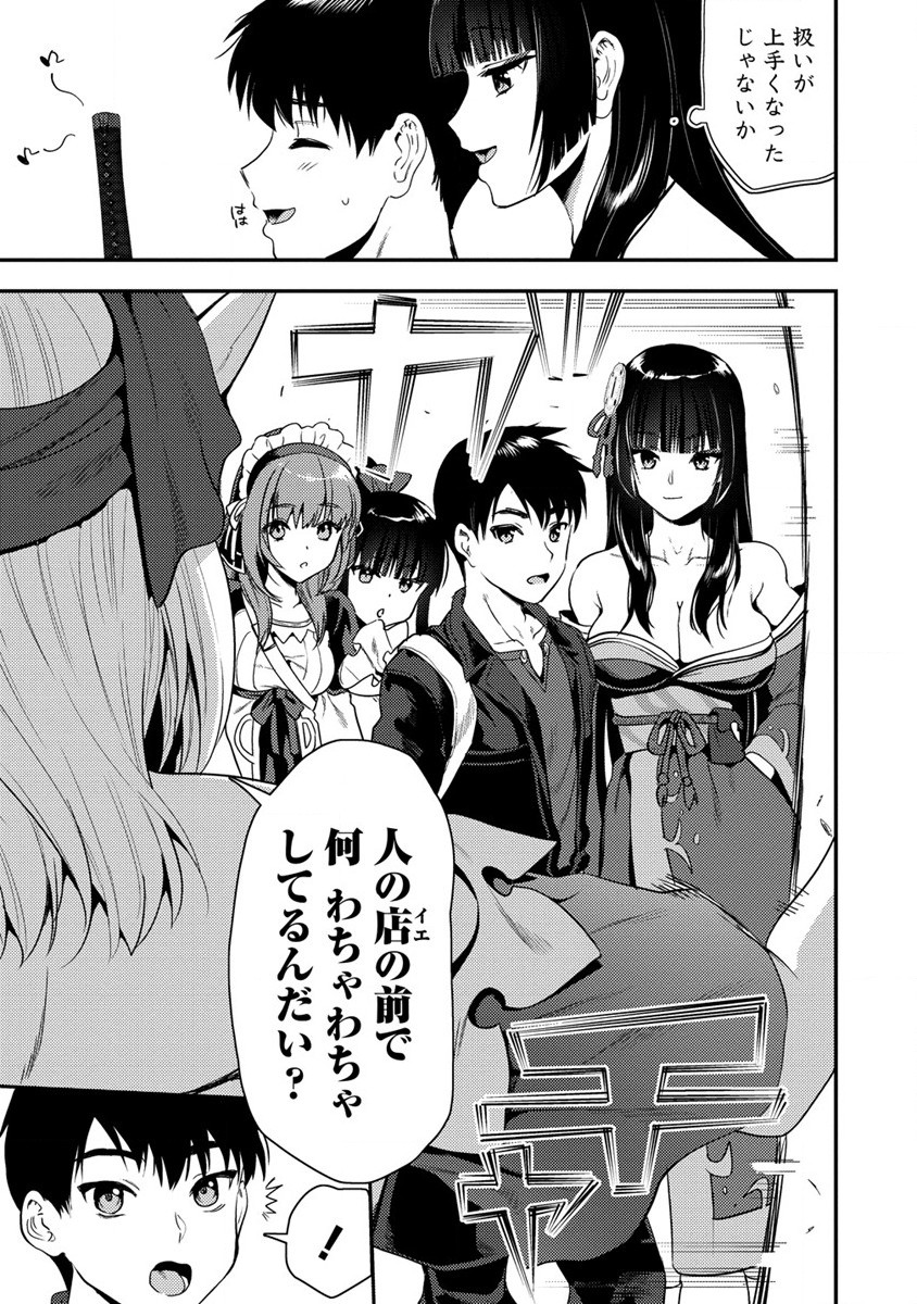 魔剣師の魔剣による魔剣のためのハーレムライフ Chap 24 - Next Chap 25