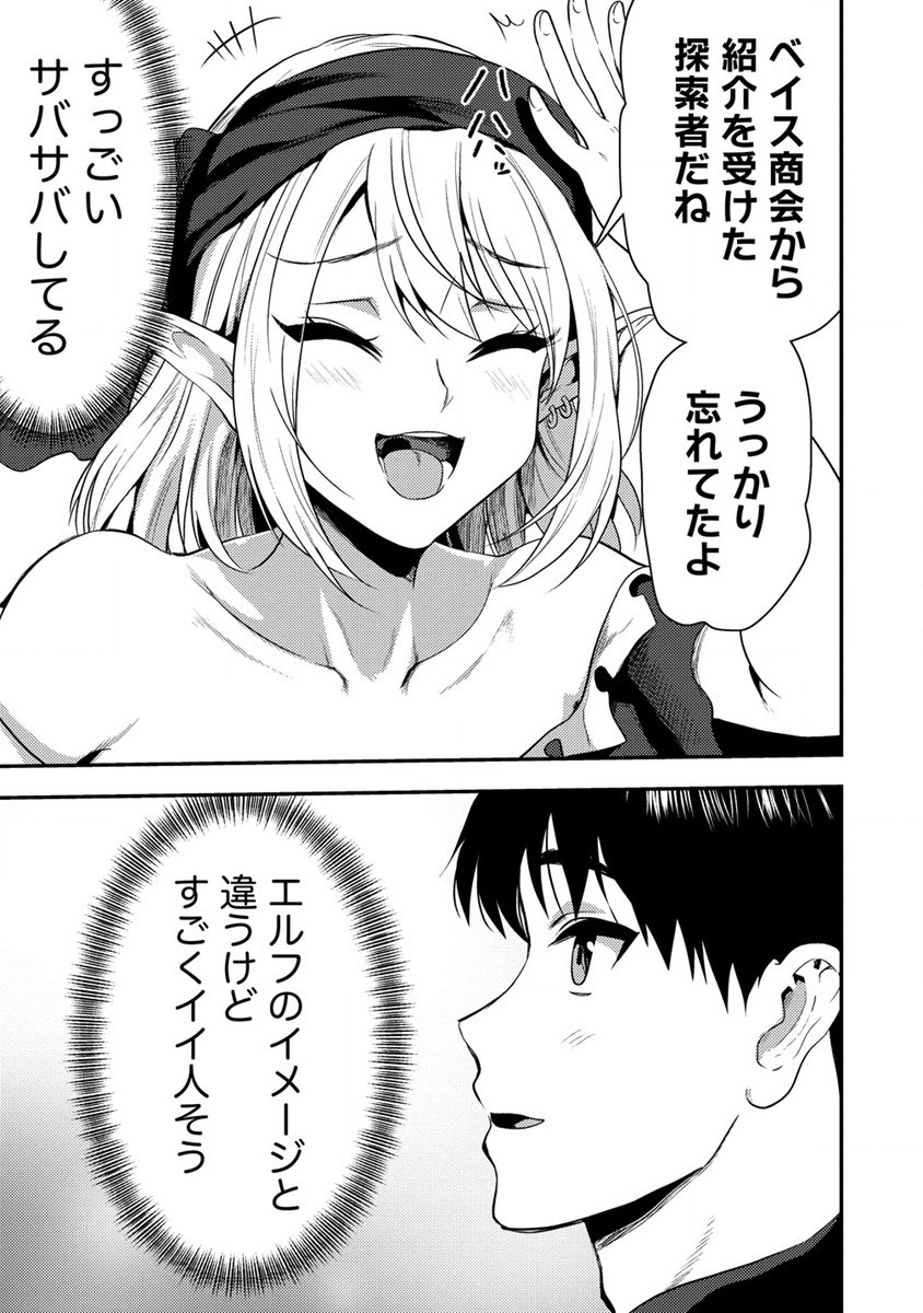 魔剣師の魔剣による魔剣のためのハーレムライフ Chap 24 - Next Chap 25