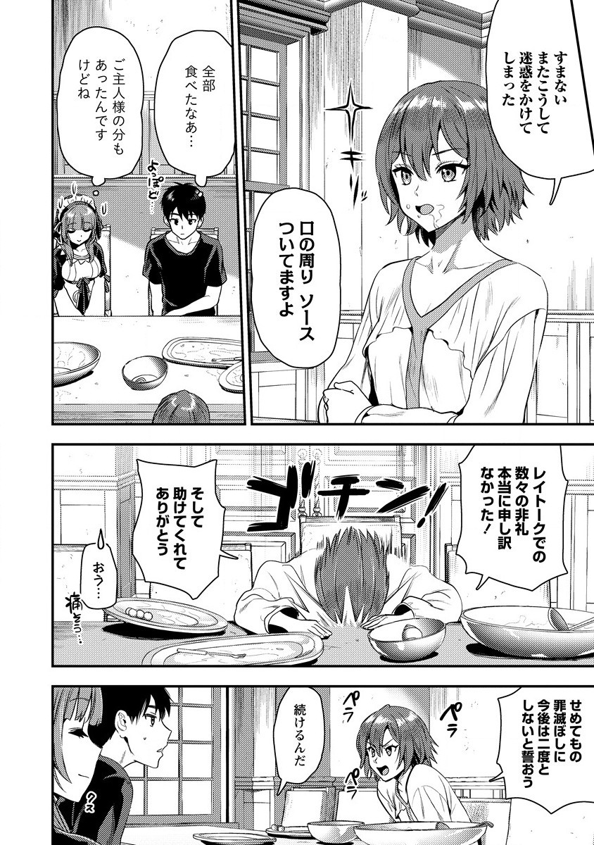 魔剣師の魔剣による魔剣のためのハーレムライフ Chap 25 - Next Chap 26