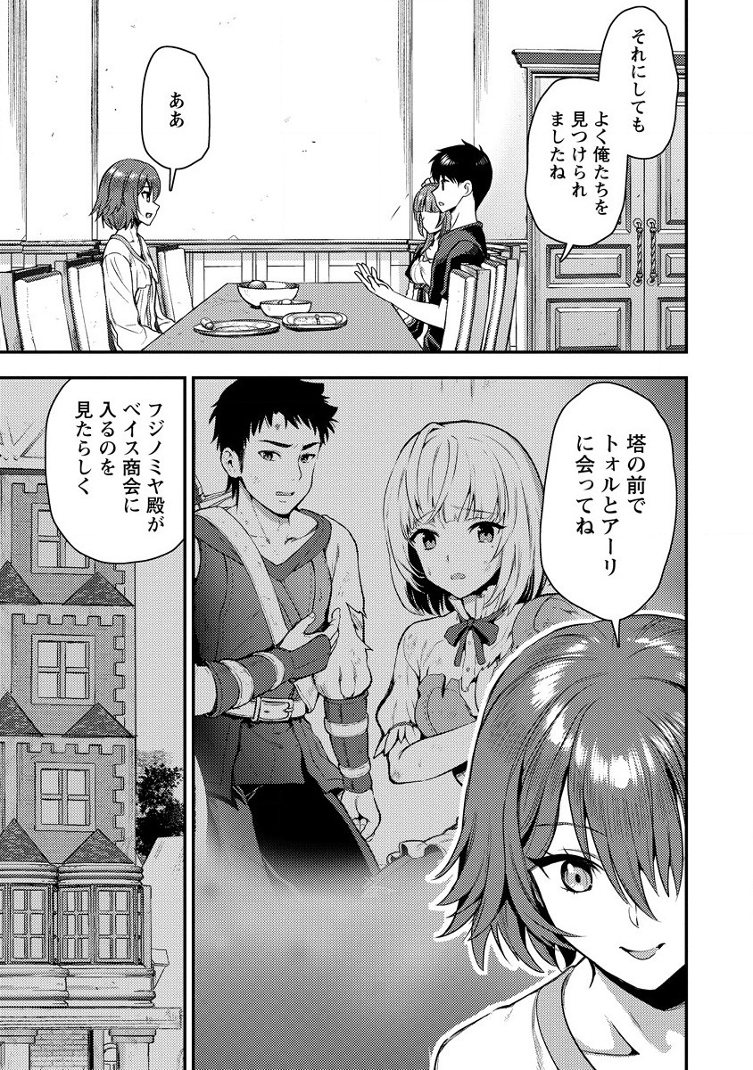 魔剣師の魔剣による魔剣のためのハーレムライフ Chap 25 - Next Chap 26
