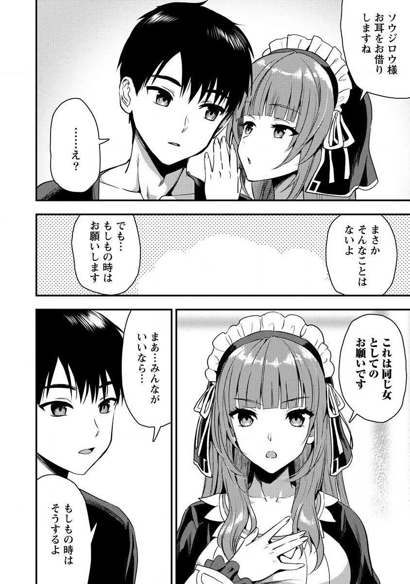 魔剣師の魔剣による魔剣のためのハーレムライフ Chap 25 - Next Chap 26