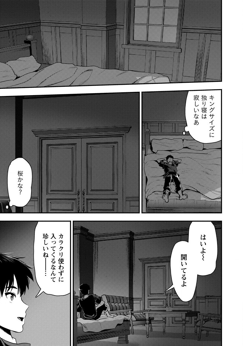 魔剣師の魔剣による魔剣のためのハーレムライフ Chap 25 - Next Chap 26