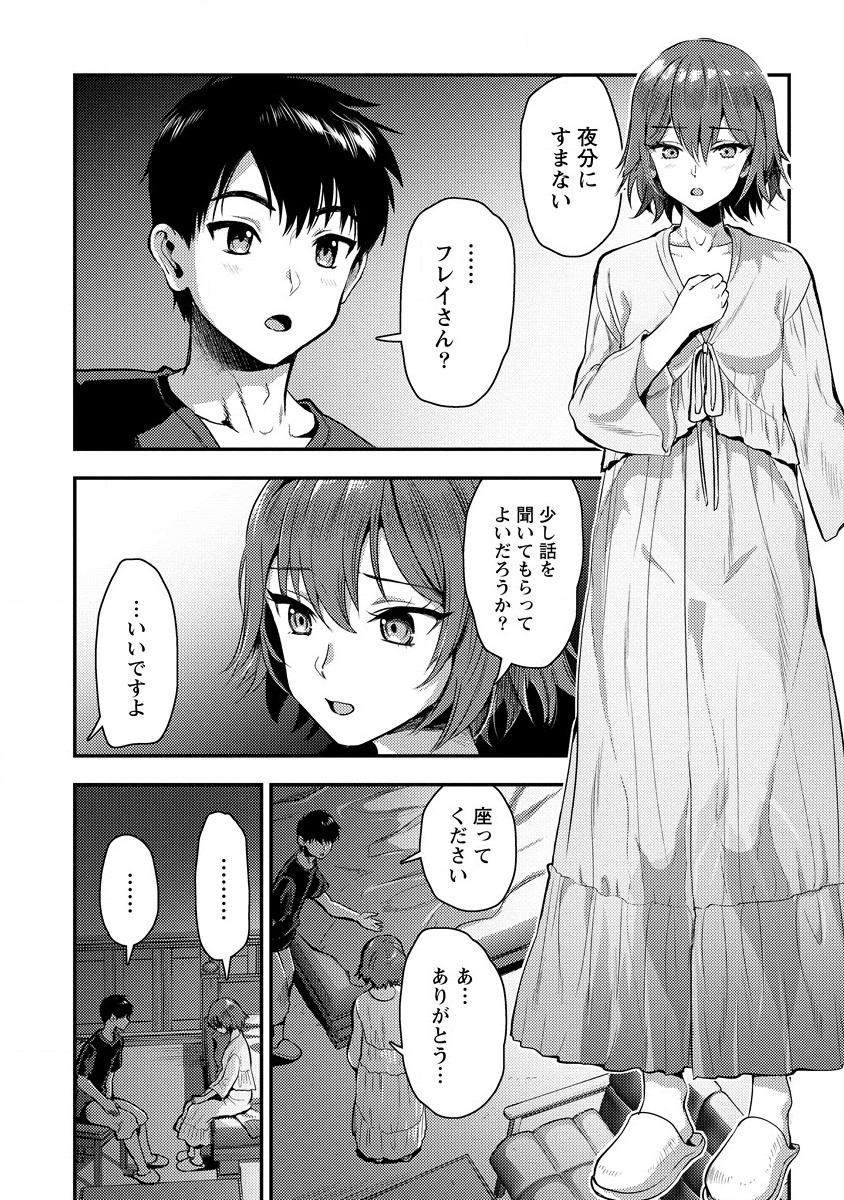 魔剣師の魔剣による魔剣のためのハーレムライフ Chap 25 - Next Chap 26