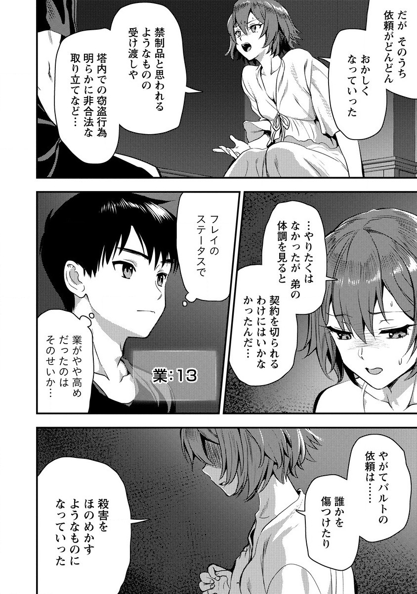 魔剣師の魔剣による魔剣のためのハーレムライフ Chap 25 - Next Chap 26