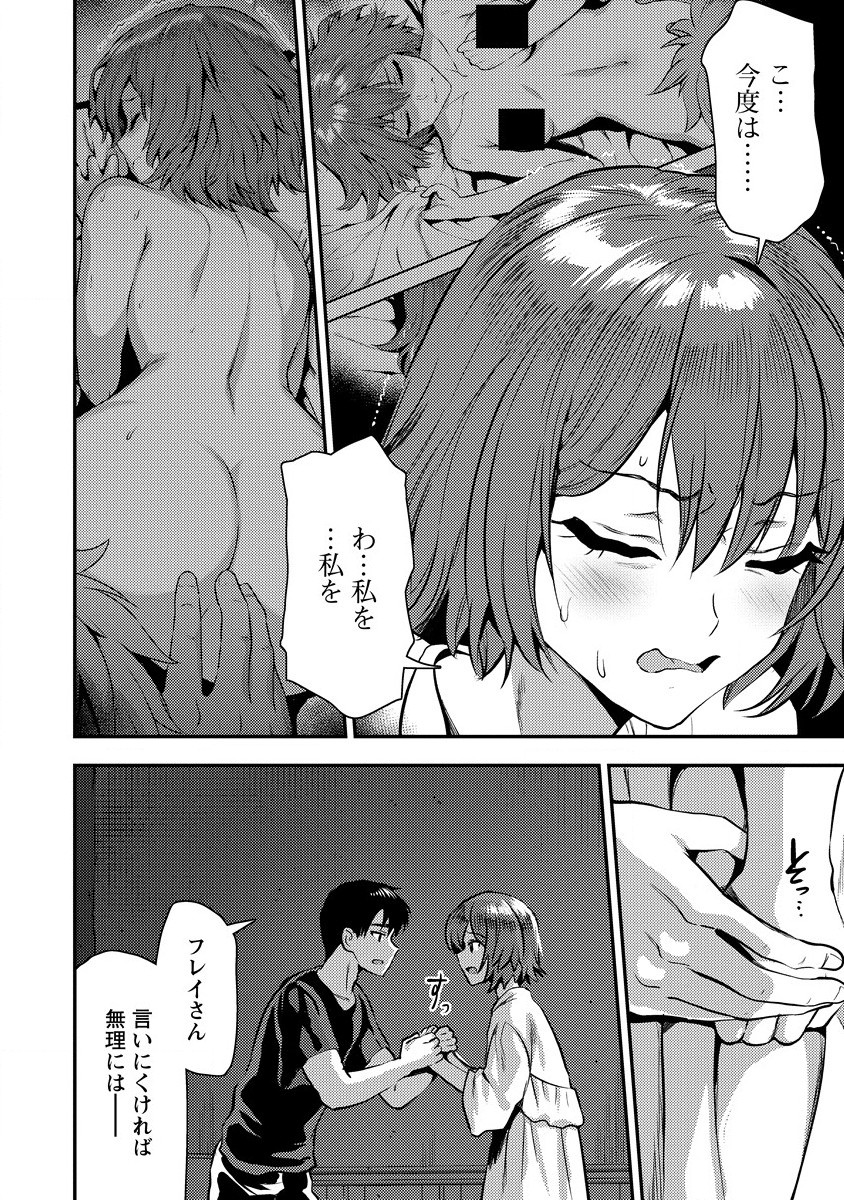 魔剣師の魔剣による魔剣のためのハーレムライフ Chap 25 - Next Chap 26