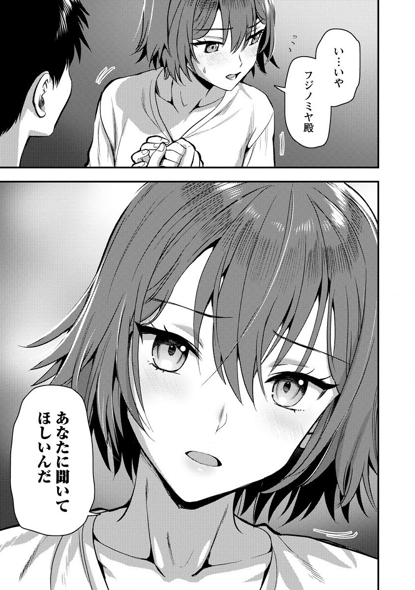 魔剣師の魔剣による魔剣のためのハーレムライフ Chap 25 - Next Chap 26