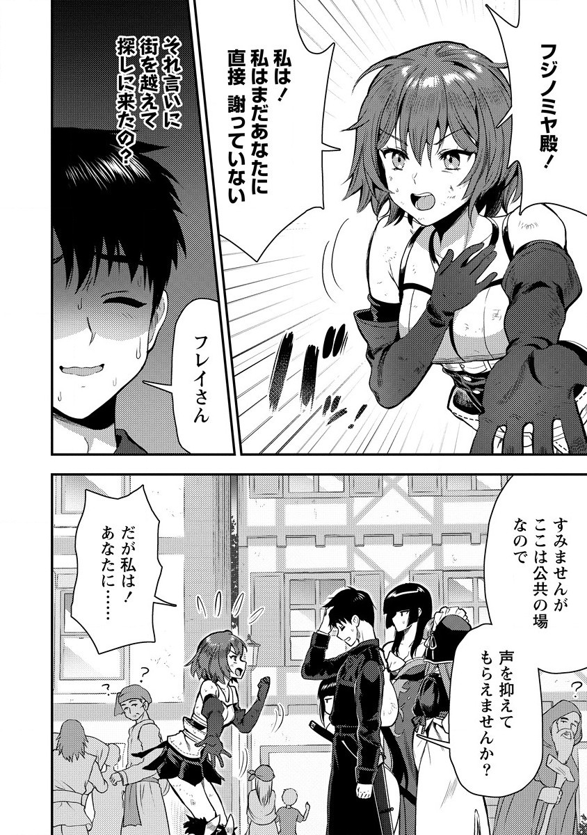 魔剣師の魔剣による魔剣のためのハーレムライフ Chap 25 - Next Chap 26
