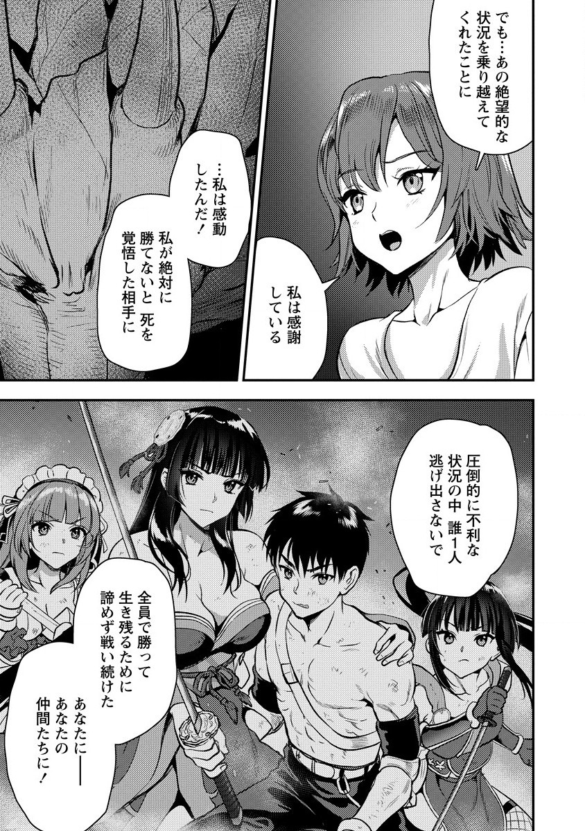 魔剣師の魔剣による魔剣のためのハーレムライフ Chap 25 - Next Chap 26