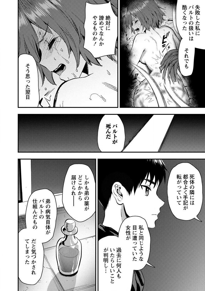 魔剣師の魔剣による魔剣のためのハーレムライフ Chap 25 - Next Chap 26