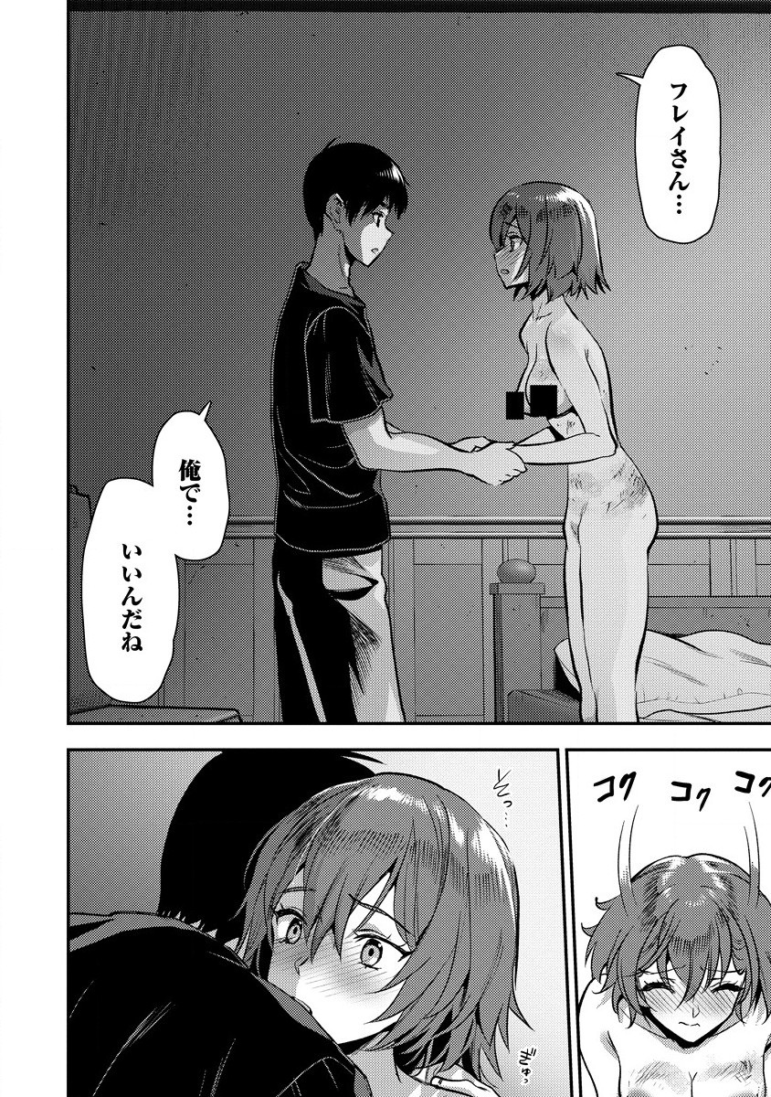 魔剣師の魔剣による魔剣のためのハーレムライフ Chap 25 - Next Chap 26