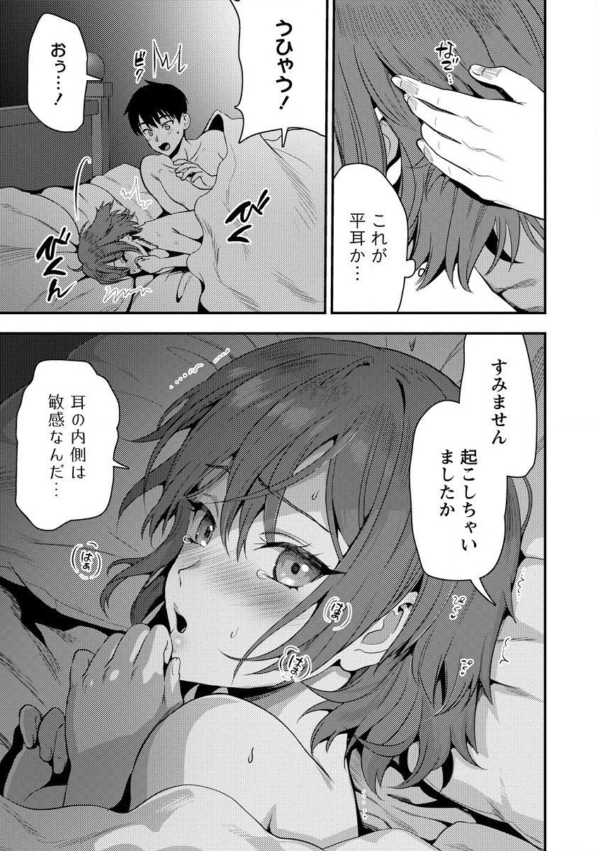 魔剣師の魔剣による魔剣のためのハーレムライフ Chap 25 - Next Chap 26