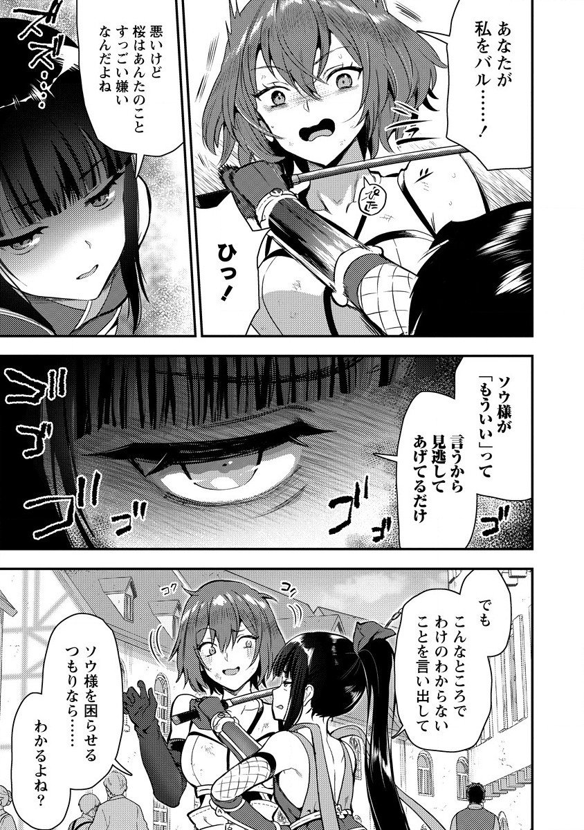 魔剣師の魔剣による魔剣のためのハーレムライフ Chap 25 - Next Chap 26
