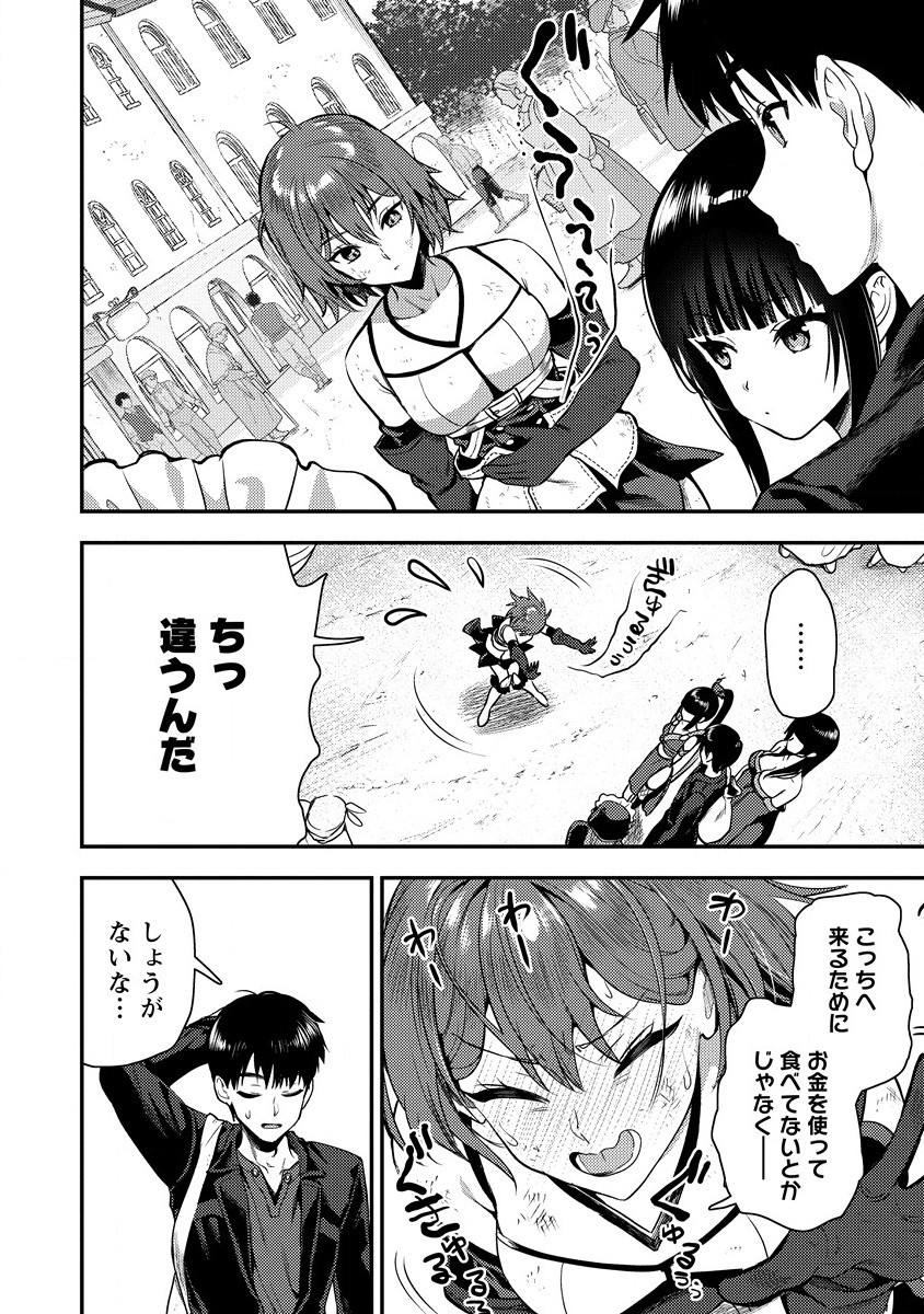 魔剣師の魔剣による魔剣のためのハーレムライフ Chap 25 - Next Chap 26