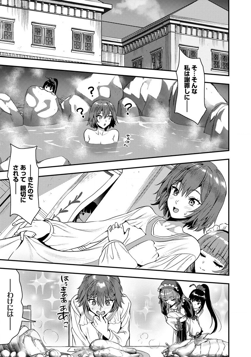 魔剣師の魔剣による魔剣のためのハーレムライフ Chap 25 - Next Chap 26