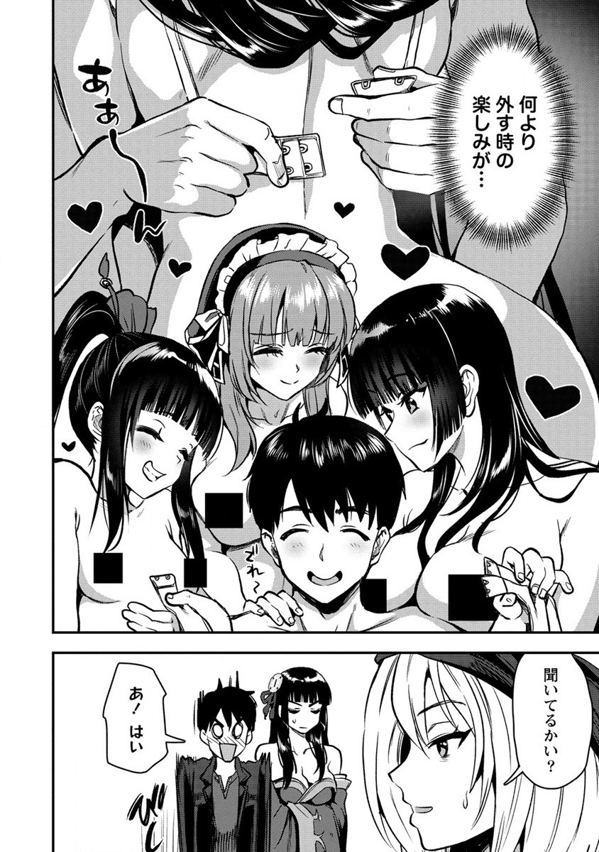 魔剣師の魔剣による魔剣のためのハーレムライフ Chap 26 - Next Chap 27