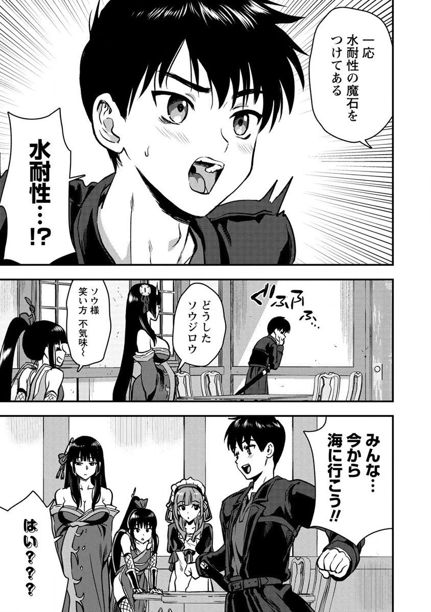 魔剣師の魔剣による魔剣のためのハーレムライフ Chap 26 - Next Chap 27