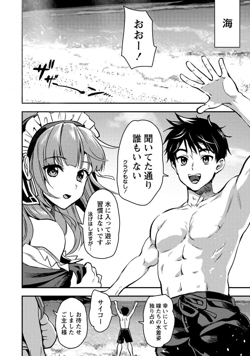 魔剣師の魔剣による魔剣のためのハーレムライフ Chap 26 - Next Chap 27