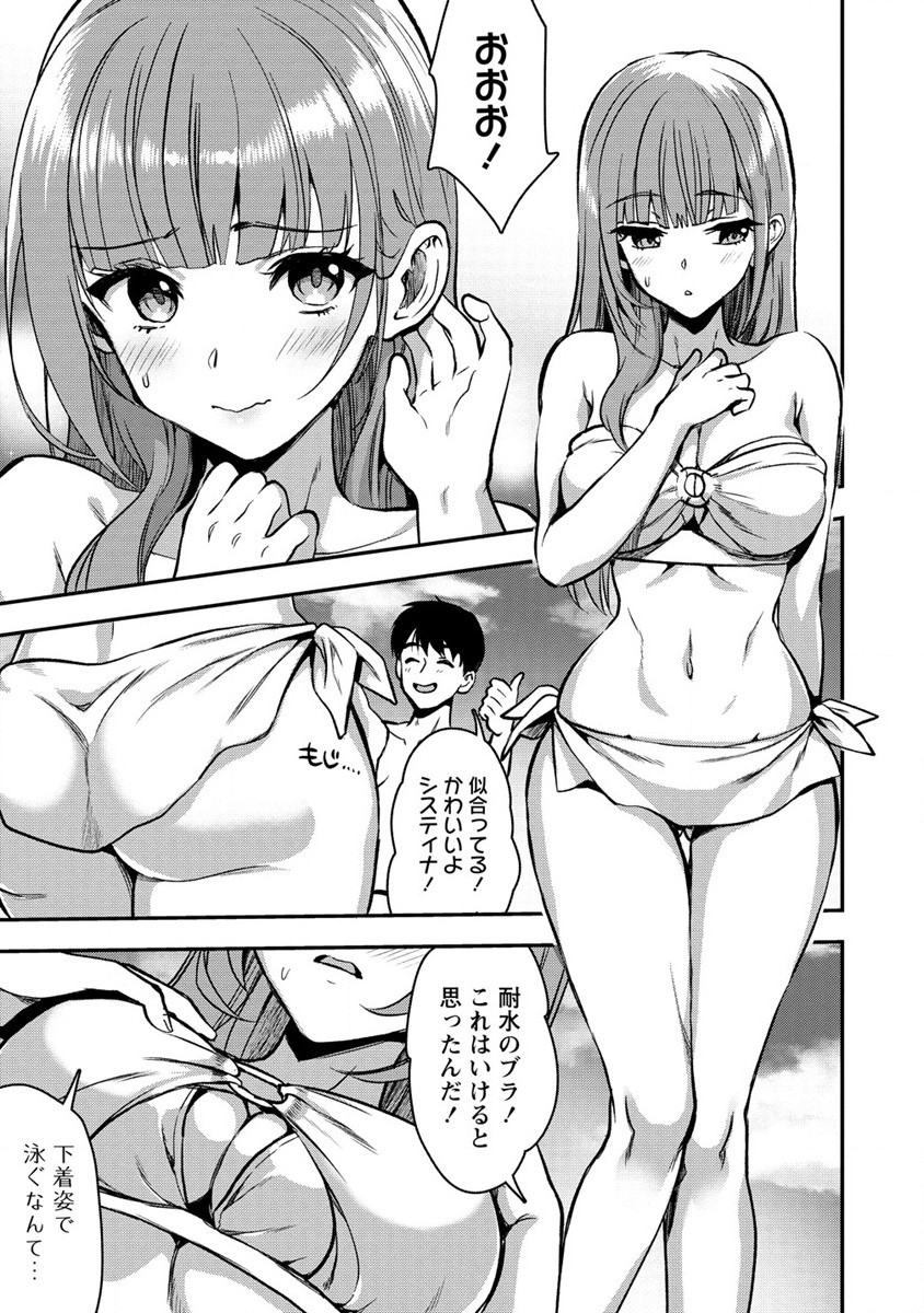 魔剣師の魔剣による魔剣のためのハーレムライフ Chap 26 - Next Chap 27