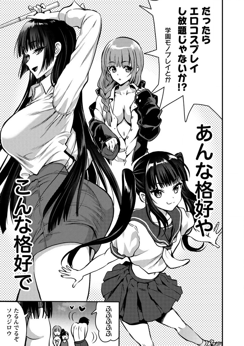 魔剣師の魔剣による魔剣のためのハーレムライフ Chap 26 - Next Chap 27
