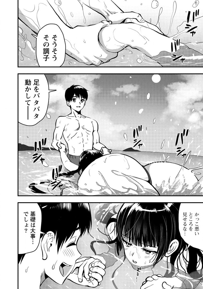 魔剣師の魔剣による魔剣のためのハーレムライフ Chap 26 - Next Chap 27