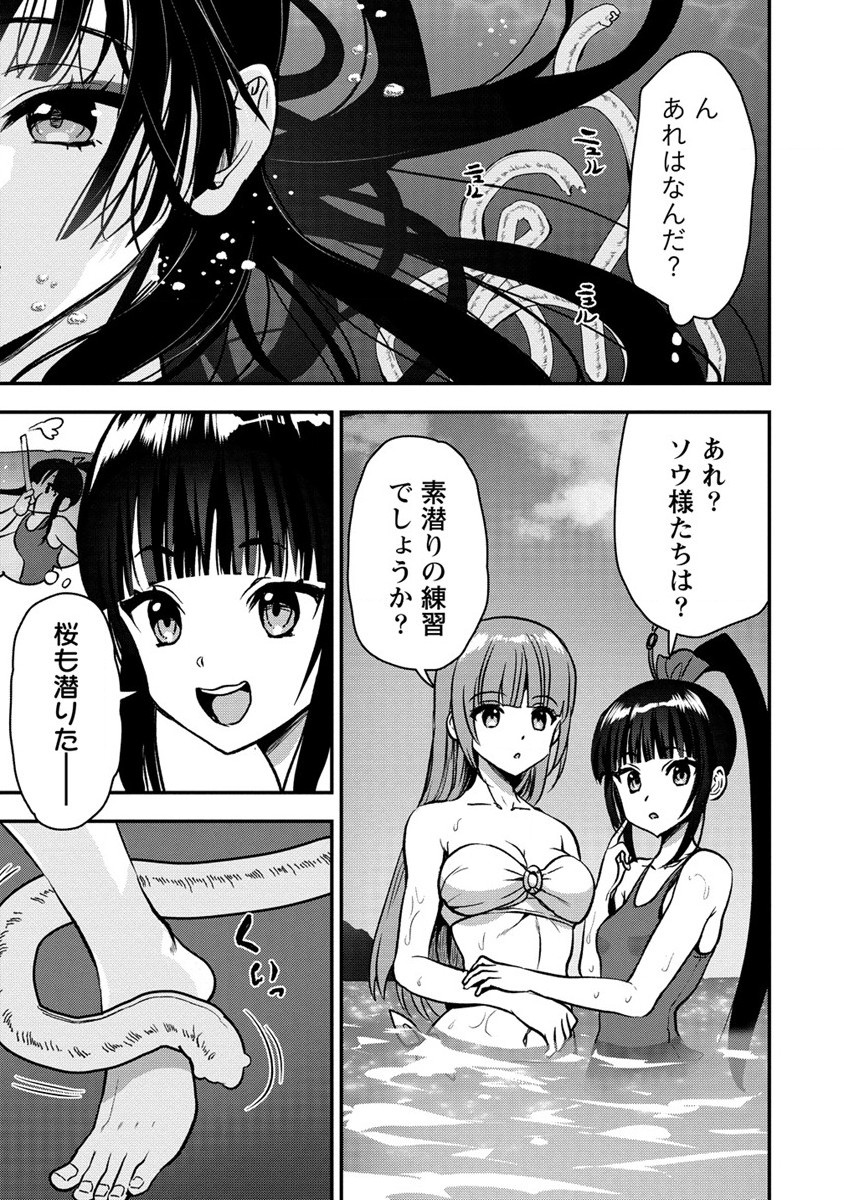 魔剣師の魔剣による魔剣のためのハーレムライフ Chap 26 - Next Chap 27