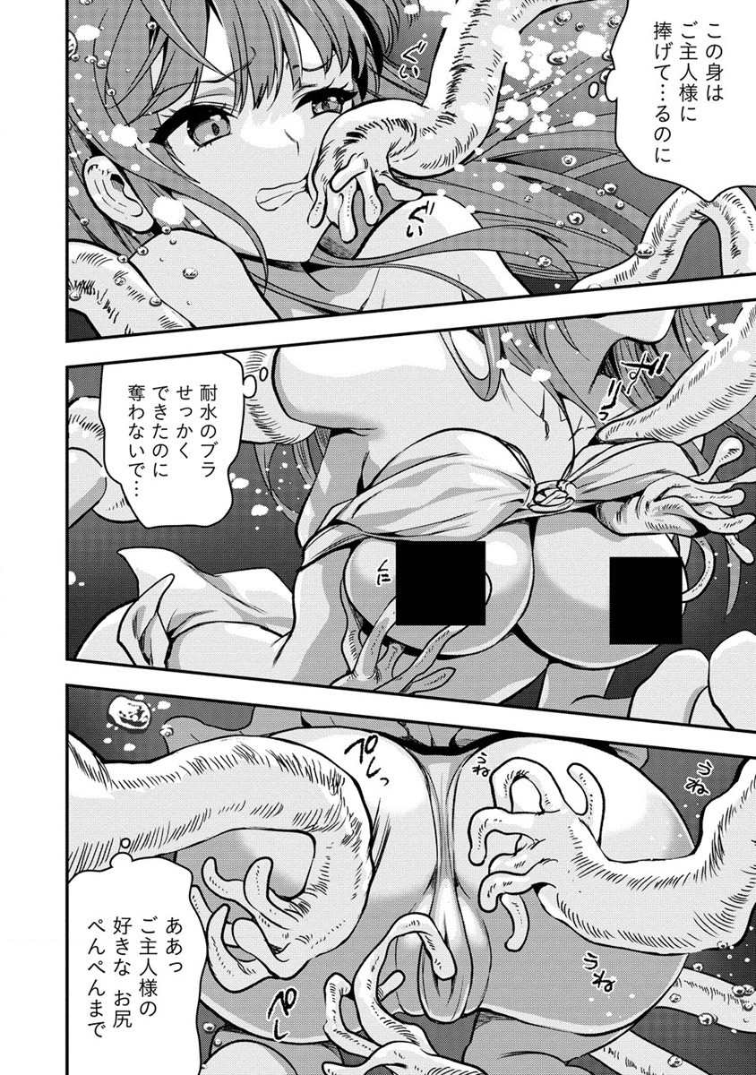 魔剣師の魔剣による魔剣のためのハーレムライフ Chap 26 - Next Chap 27
