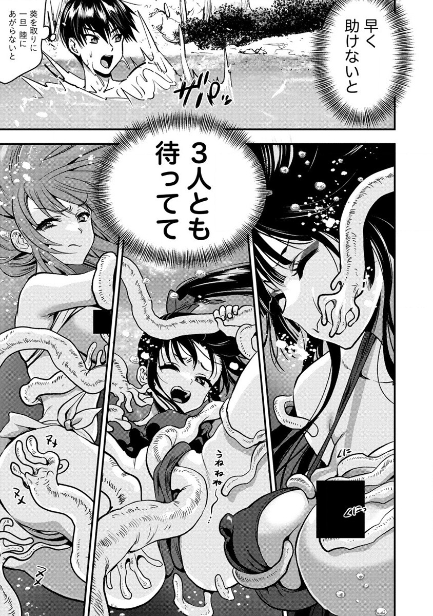 魔剣師の魔剣による魔剣のためのハーレムライフ Chap 26 - Next Chap 27