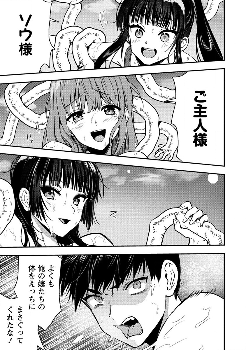 魔剣師の魔剣による魔剣のためのハーレムライフ Chap 26 - Next Chap 27