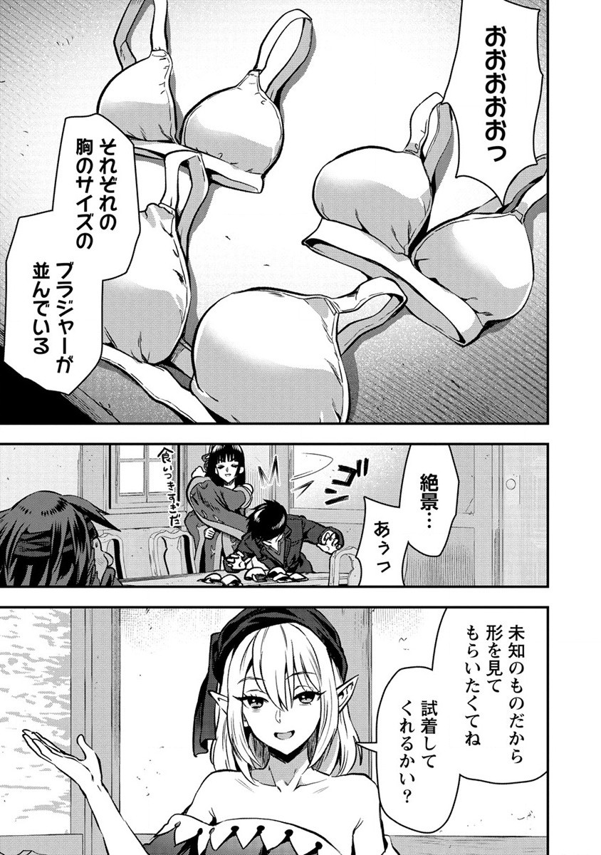 魔剣師の魔剣による魔剣のためのハーレムライフ Chap 26 - Next Chap 27