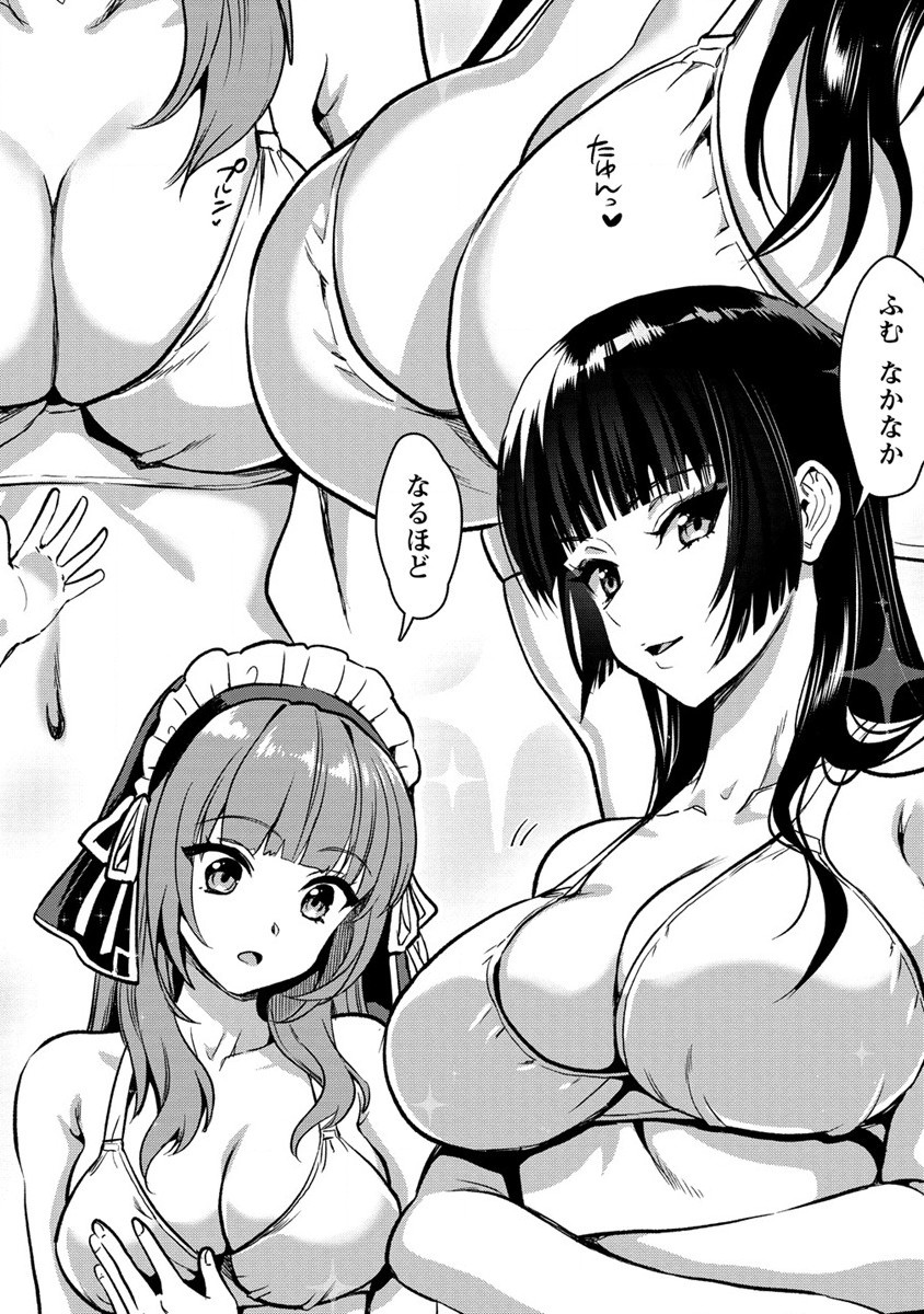 魔剣師の魔剣による魔剣のためのハーレムライフ Chap 26 - Next Chap 27